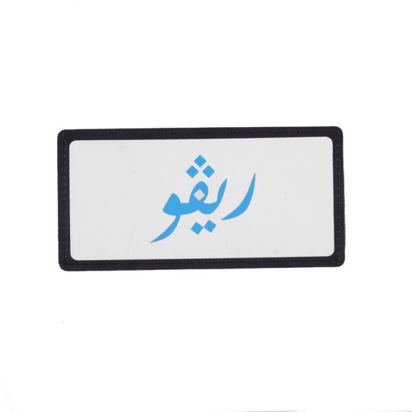 رزق (RIZQ) Removable Scotch - Multi Color